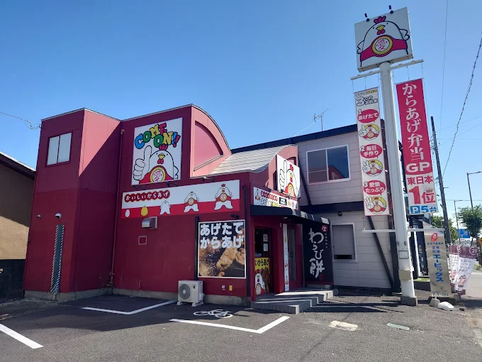 水戸駅南中央通り店外観